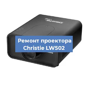 Замена HDMI разъема на проекторе Christie LW502 в Белгороде